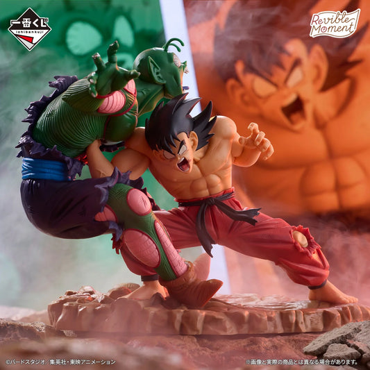 BANDAI - ICHIBAN KUJI GOKU VS PICCOLO